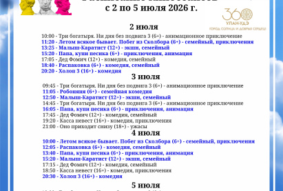 Семейный кинозал 